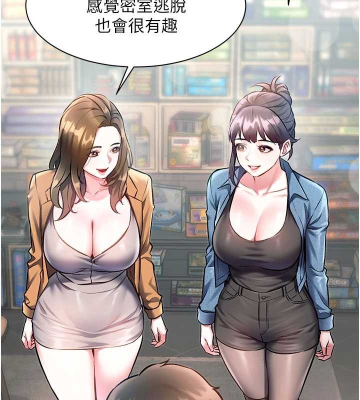 特色新視界第30話-真的要玩這麼大嗎?