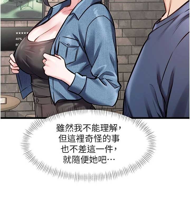 特色新視界第30話-真的要玩這麼大嗎?