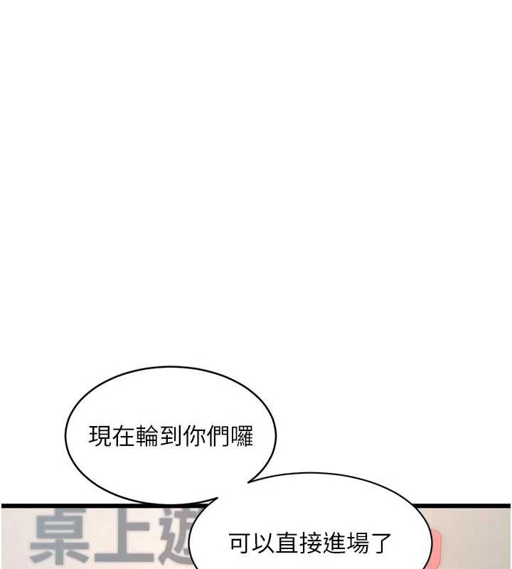 特色新視界第30話-真的要玩這麼大嗎?