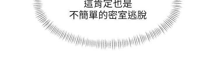 特色新視界第30話-真的要玩這麼大嗎?