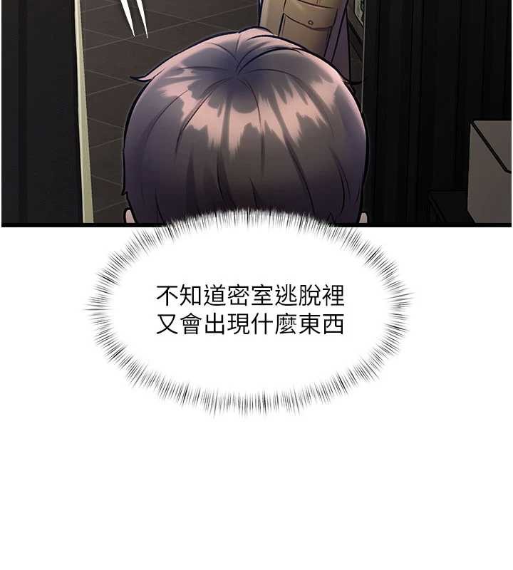 特色新視界第30話-真的要玩這麼大嗎?