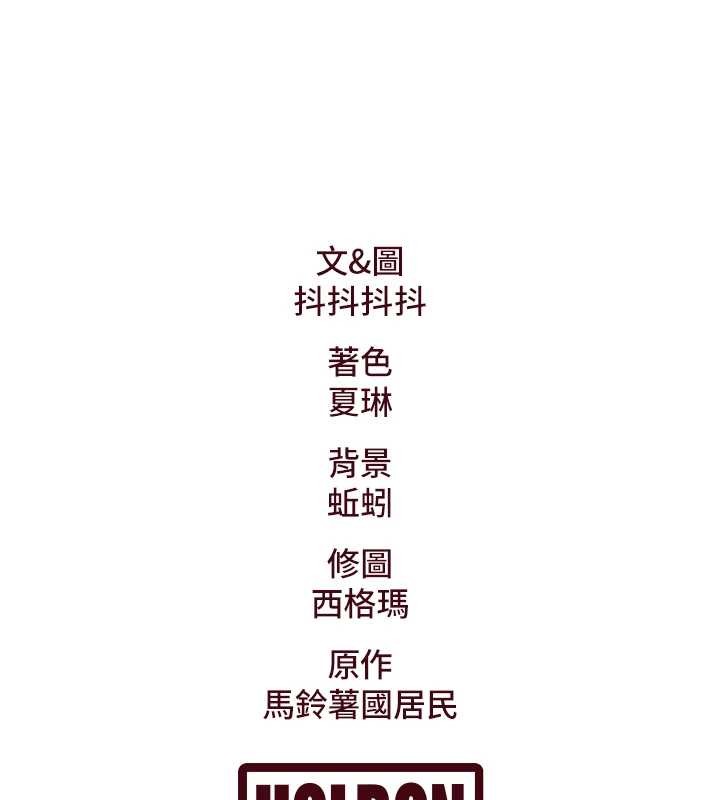 特色新視界第30話-真的要玩這麼大嗎?