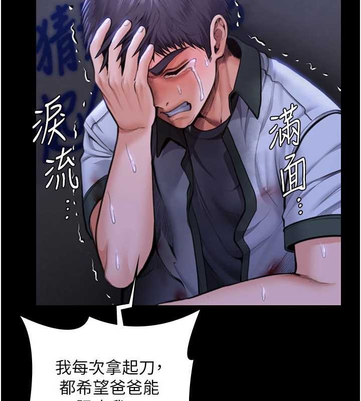 守護妳第23話-正式上工前的檢查作業