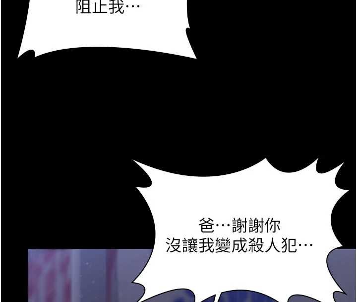 守護妳第23話-正式上工前的檢查作業