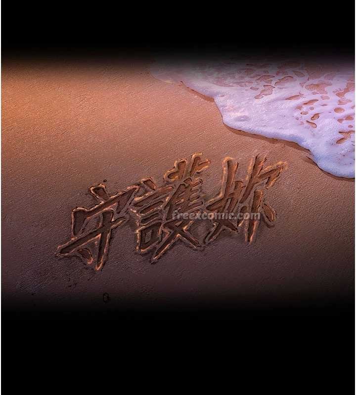 守護妳第23話-正式上工前的檢查作業