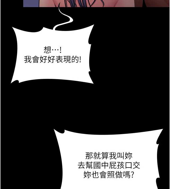 守護妳第23話-正式上工前的檢查作業