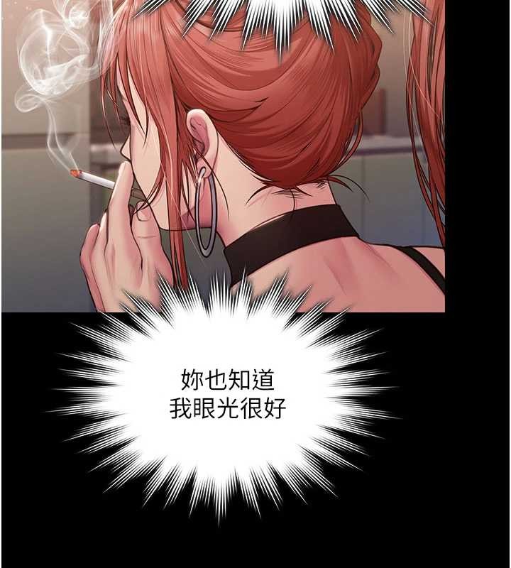 守護妳第23話-正式上工前的檢查作業