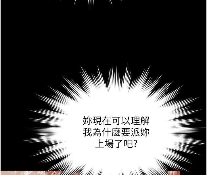 守護妳第23話-正式上工前的檢查作業