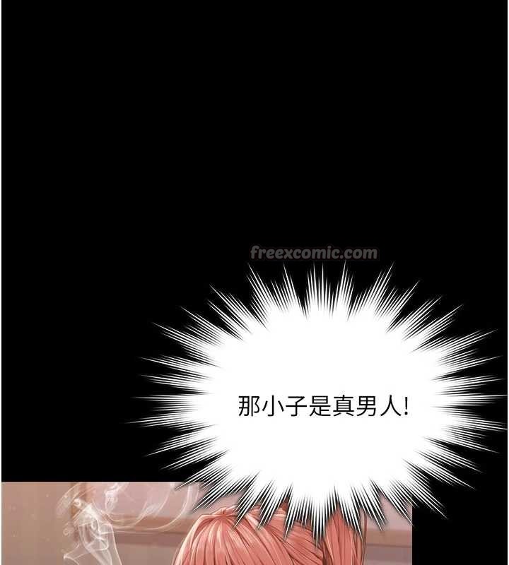 守護妳第23話-正式上工前的檢查作業