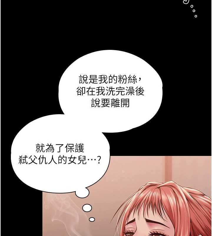 守護妳第23話-正式上工前的檢查作業