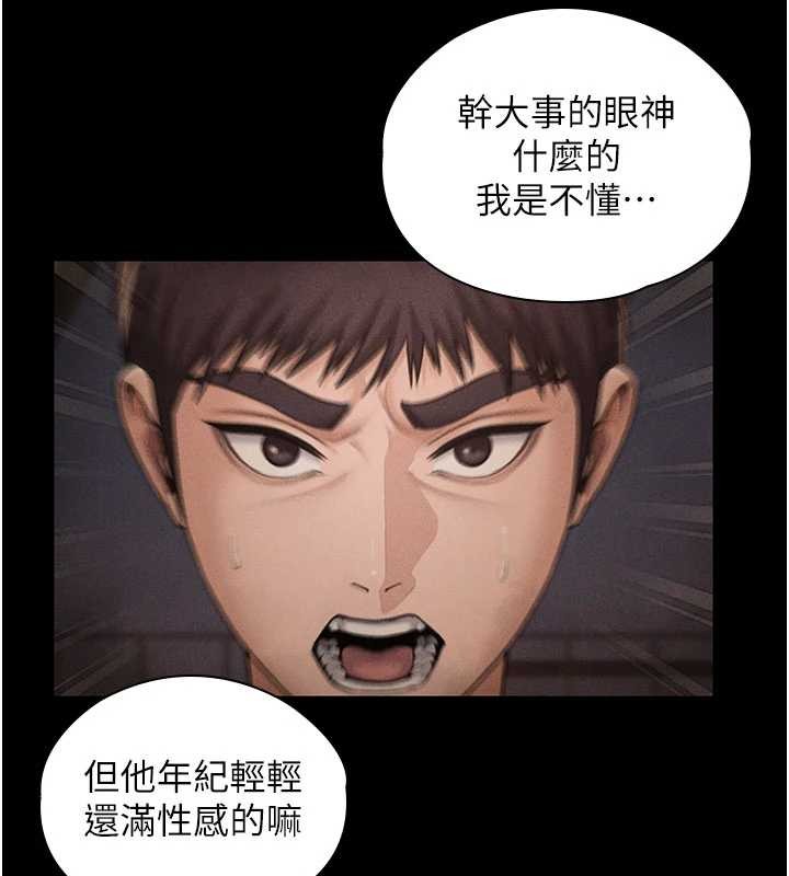 守護妳第23話-正式上工前的檢查作業