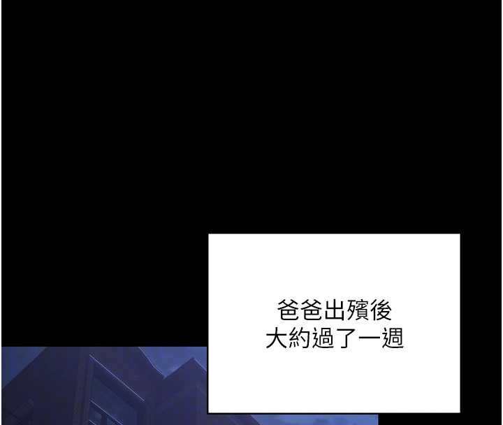 守護妳第23話-正式上工前的檢查作業