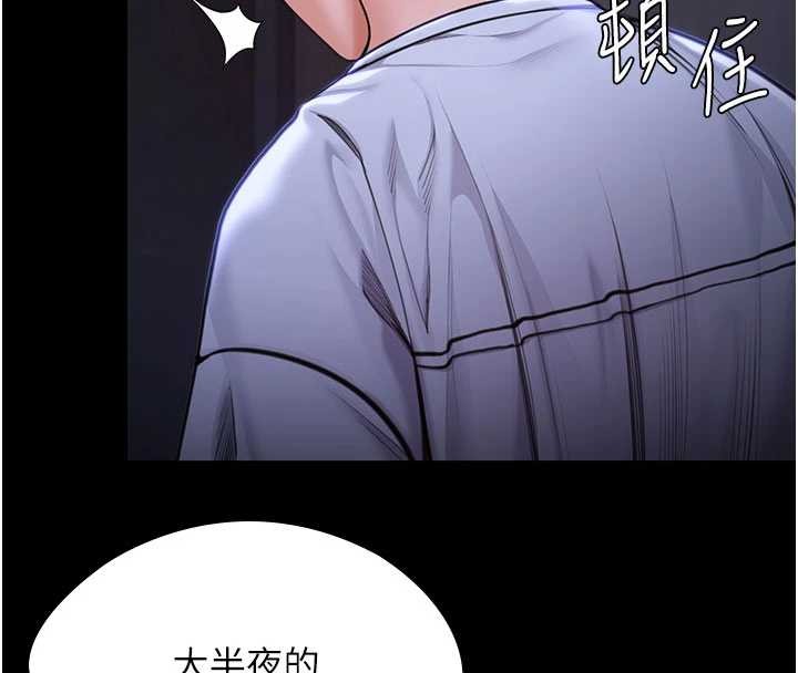 守護妳第23話-正式上工前的檢查作業