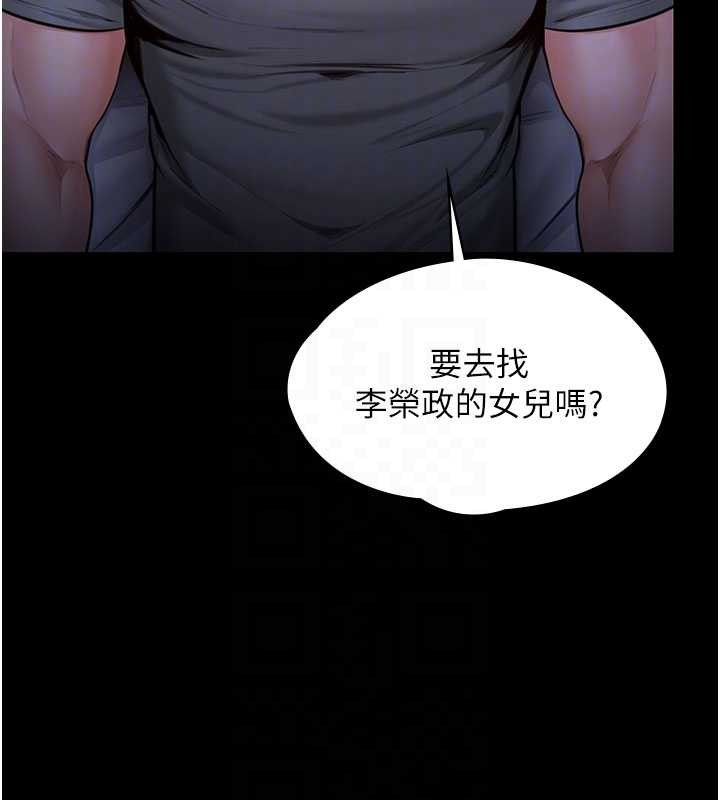 守護妳第23話-正式上工前的檢查作業