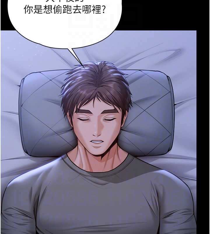 守護妳第23話-正式上工前的檢查作業