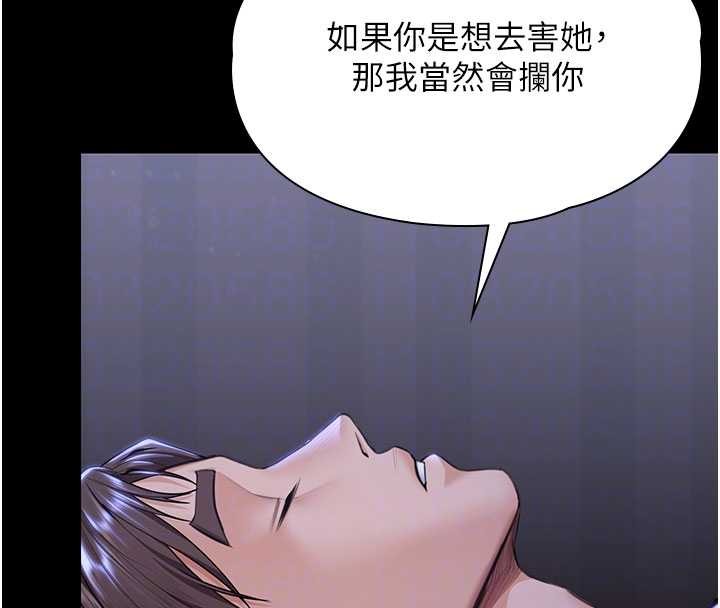 守護妳第23話-正式上工前的檢查作業