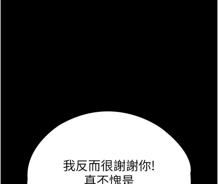 守護妳第23話-正式上工前的檢查作業