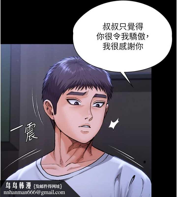 守護妳第23話-正式上工前的檢查作業