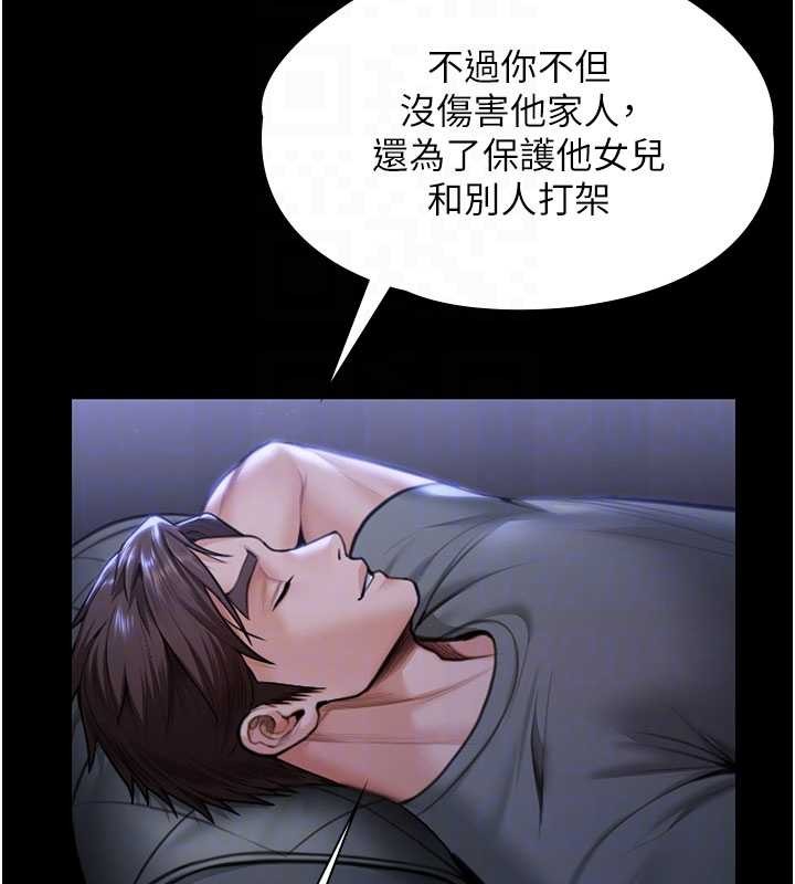 守護妳第23話-正式上工前的檢查作業