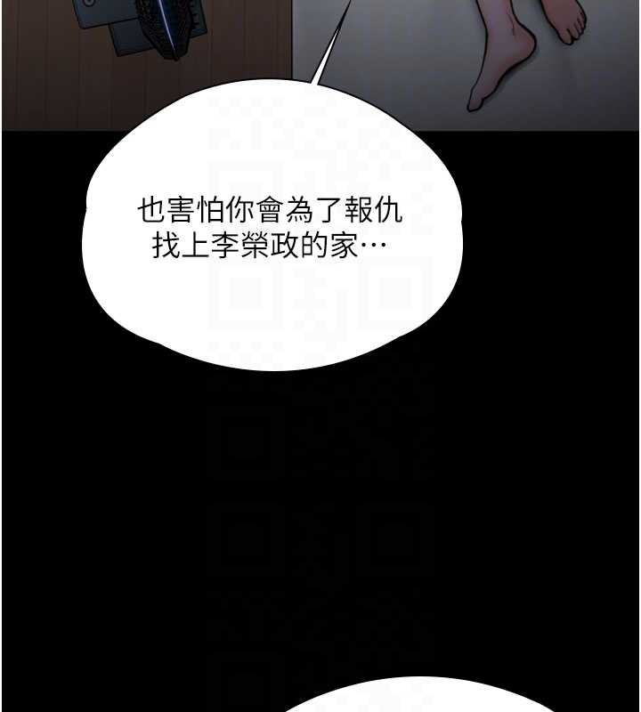 守護妳第23話-正式上工前的檢查作業