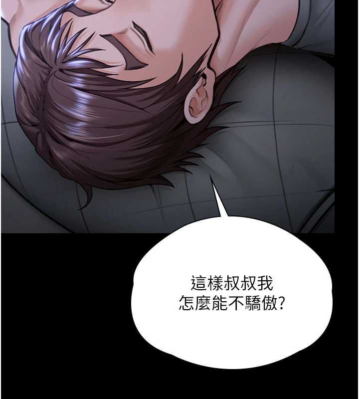 守護妳第23話-正式上工前的檢查作業