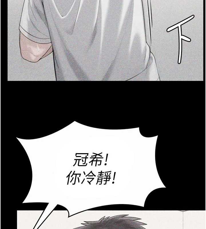 守護妳第23話-正式上工前的檢查作業