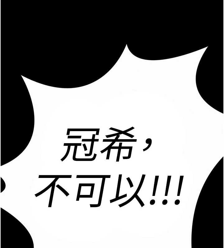 守護妳第23話-正式上工前的檢查作業