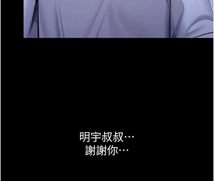 守護妳第23話-正式上工前的檢查作業