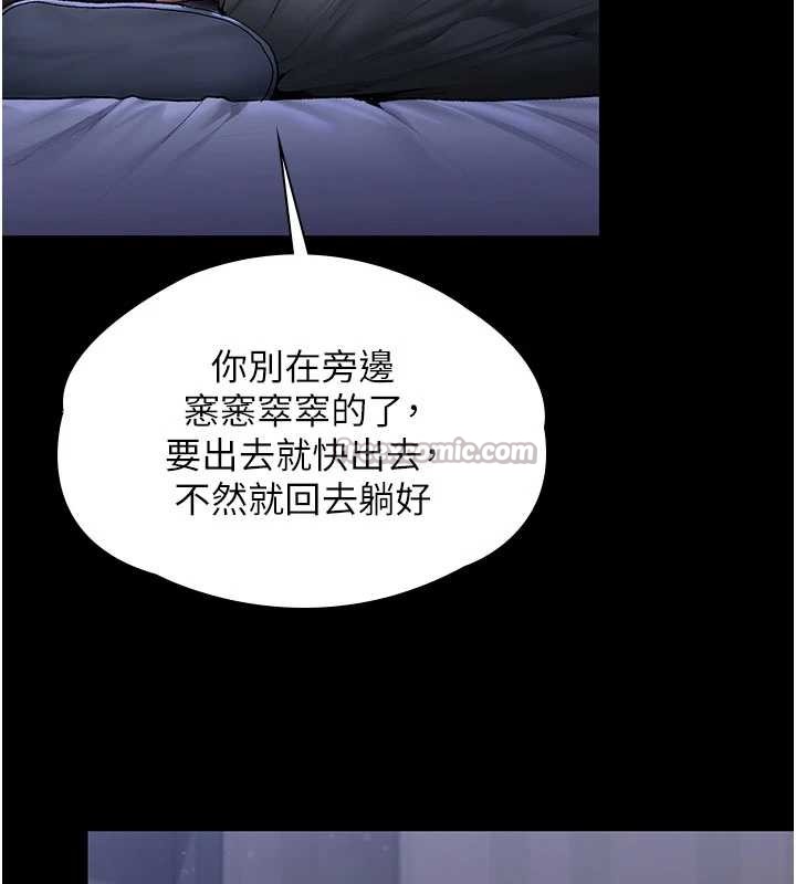 守護妳第23話-正式上工前的檢查作業