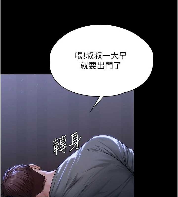 守護妳第23話-正式上工前的檢查作業