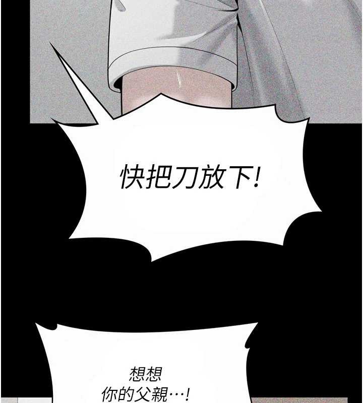 守護妳第23話-正式上工前的檢查作業