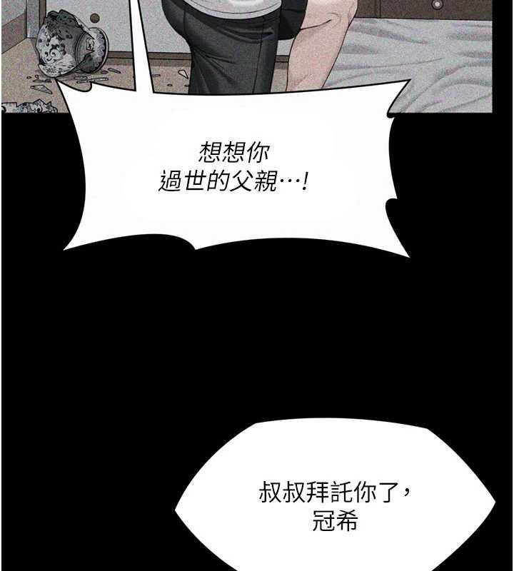 守護妳第23話-正式上工前的檢查作業