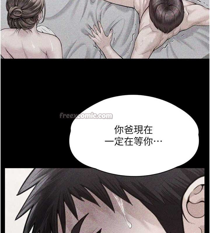 守護妳第23話-正式上工前的檢查作業