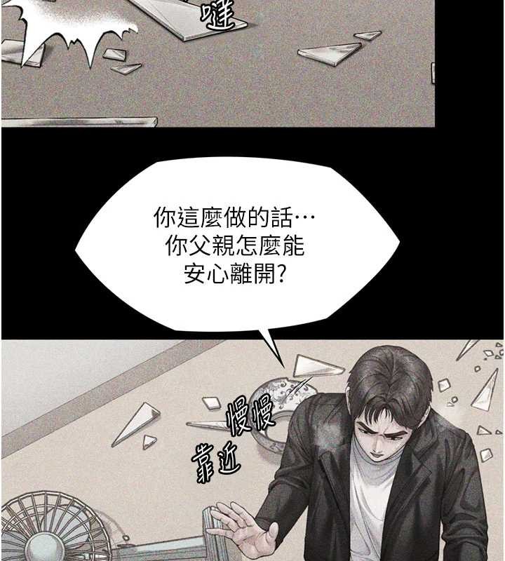 守護妳第23話-正式上工前的檢查作業