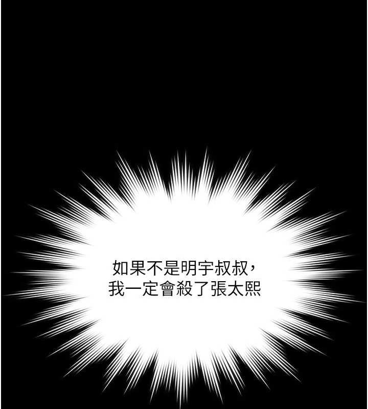 守護妳第23話-正式上工前的檢查作業