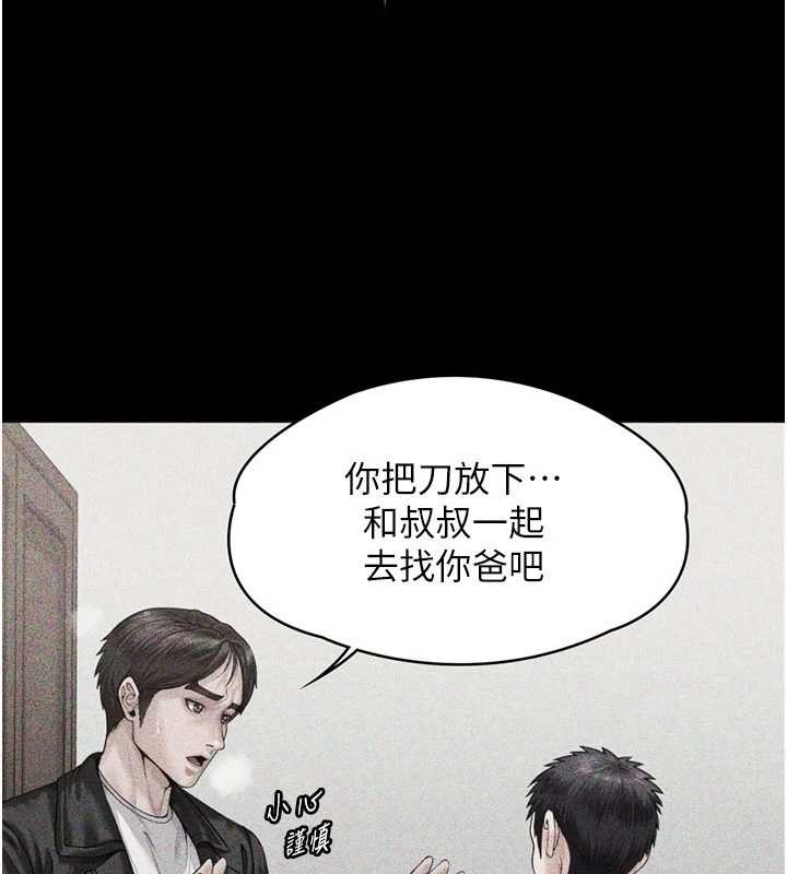 守護妳第23話-正式上工前的檢查作業