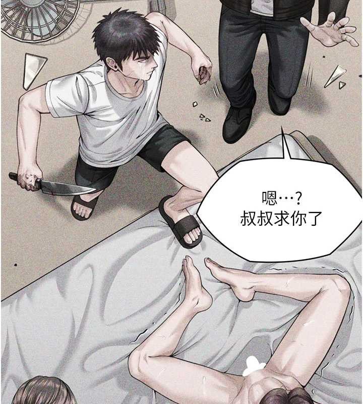 守護妳第23話-正式上工前的檢查作業