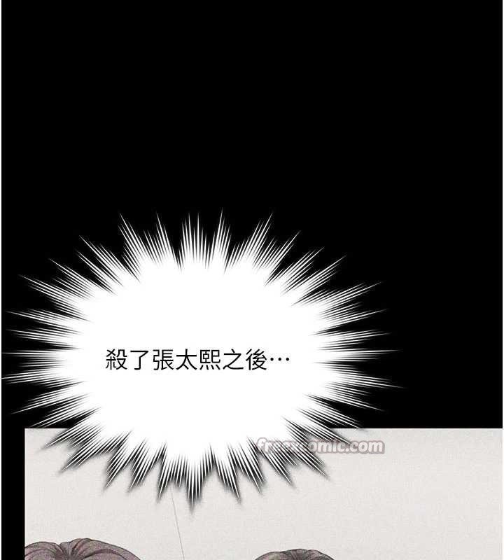 守護妳第23話-正式上工前的檢查作業