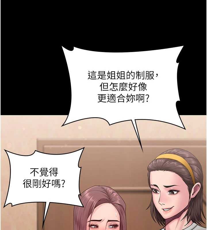 守護妳第23話-正式上工前的檢查作業