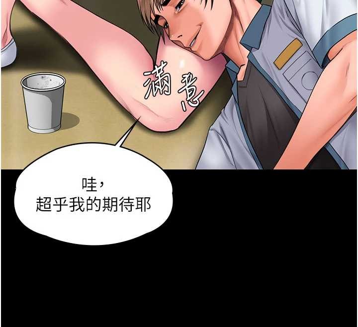 守護妳第23話-正式上工前的檢查作業