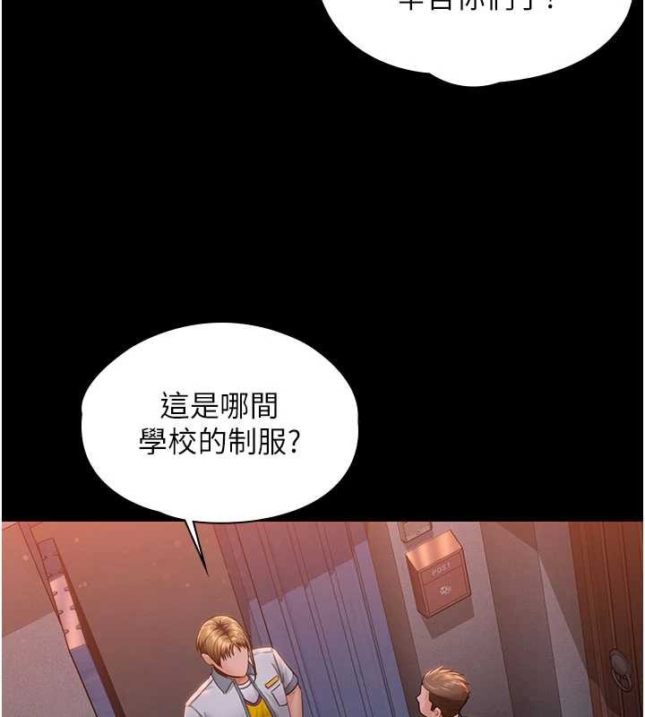 守護妳第23話-正式上工前的檢查作業