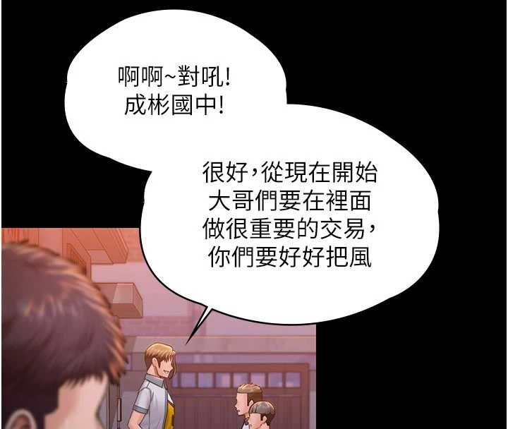 守護妳第23話-正式上工前的檢查作業