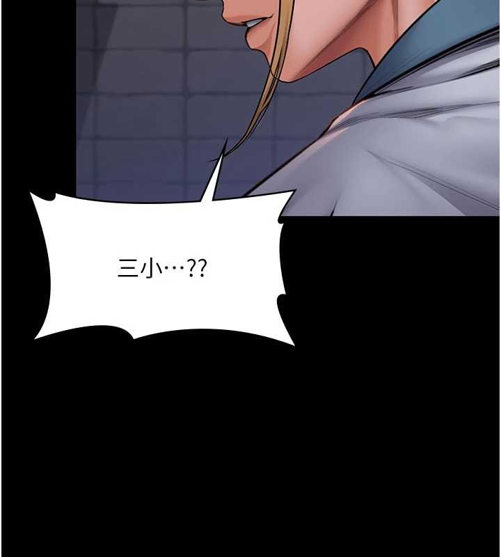 守護妳第23話-正式上工前的檢查作業