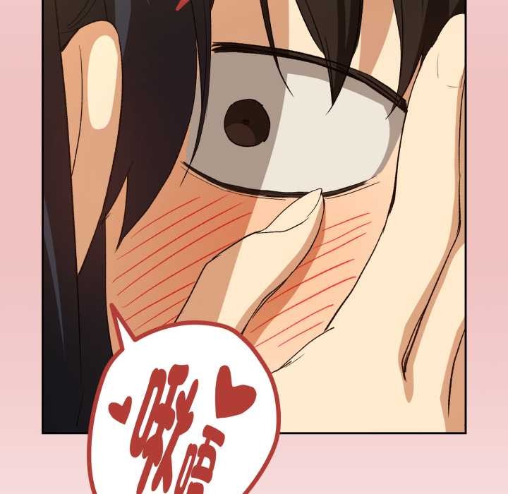 下班后的例行恋爱第97話