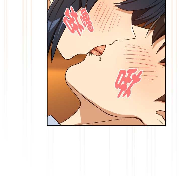 下班后的例行恋爱第97話