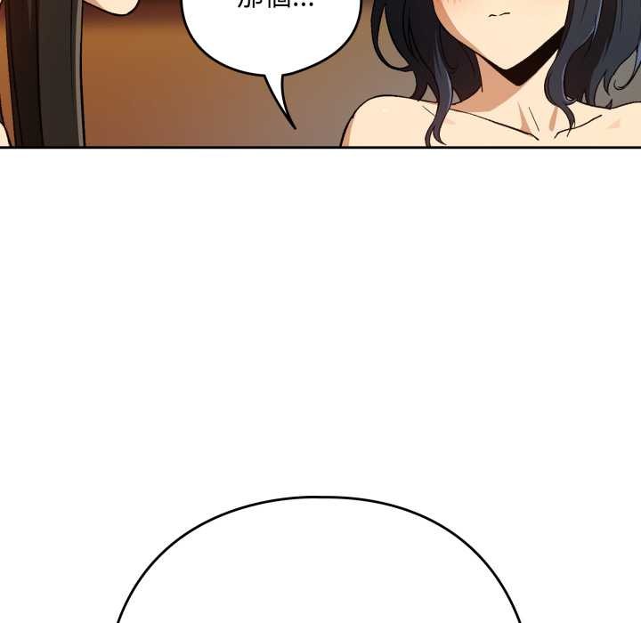 下班后的例行恋爱第97話