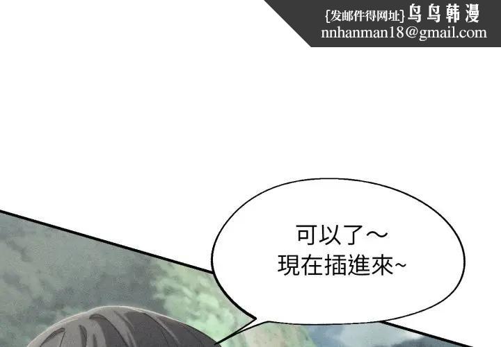 危险同学会第108話