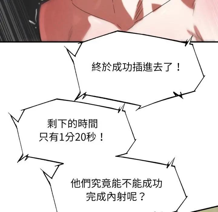 危险同学会第108話