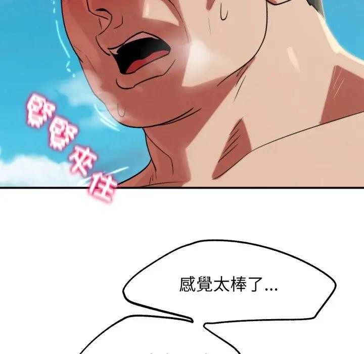 危险同学会第108話