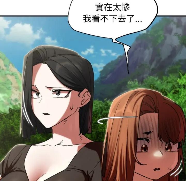 危险同学会第108話